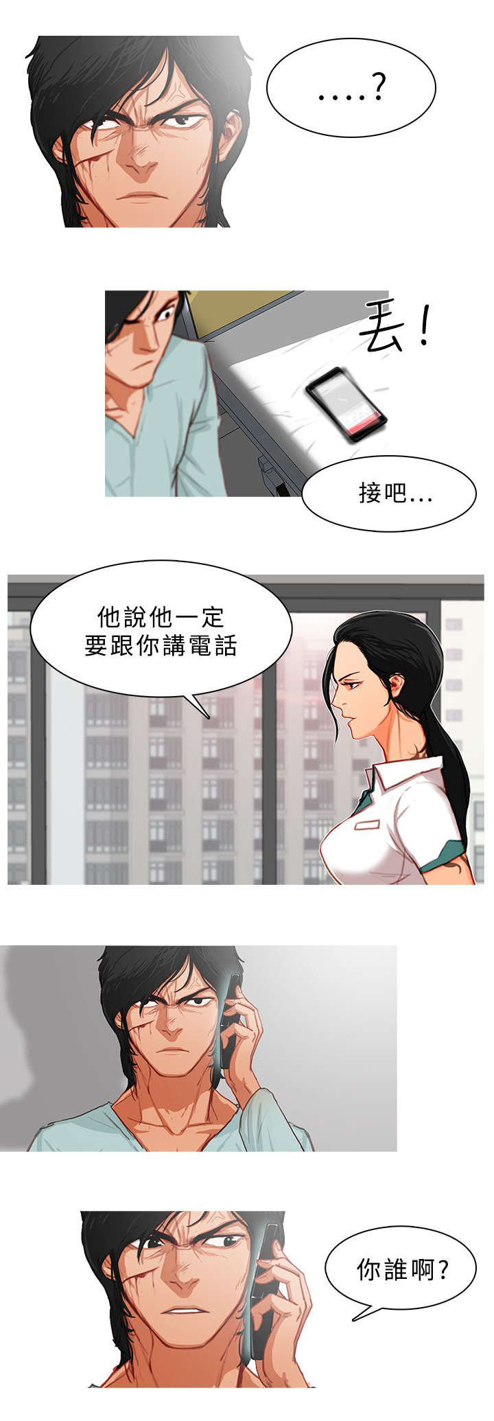 第20章：死追不放6