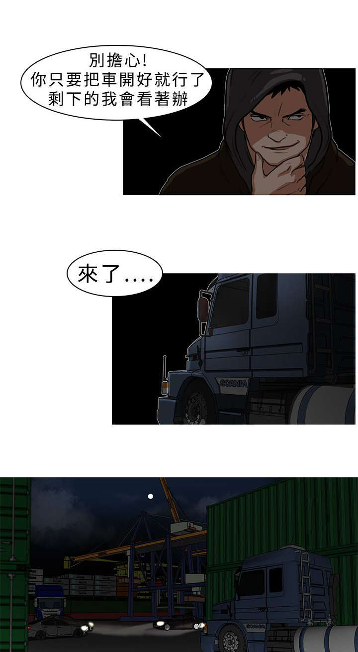 第10章：仁川故事2