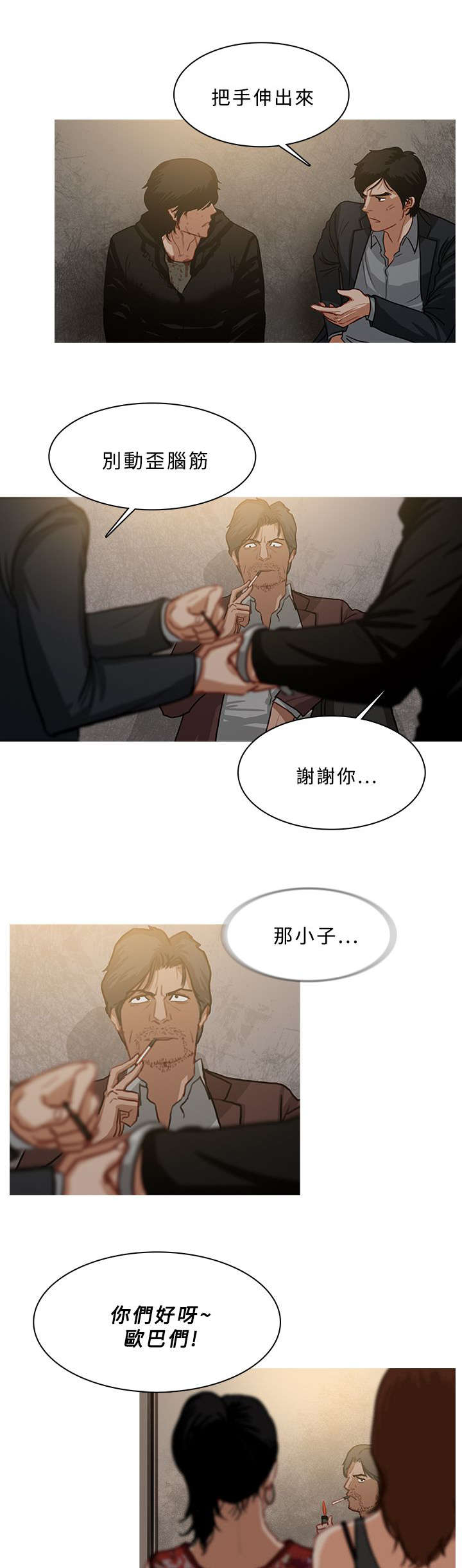 第92章：精神失常2