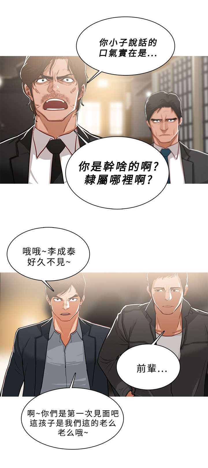 第85章：嚣张的本钱0