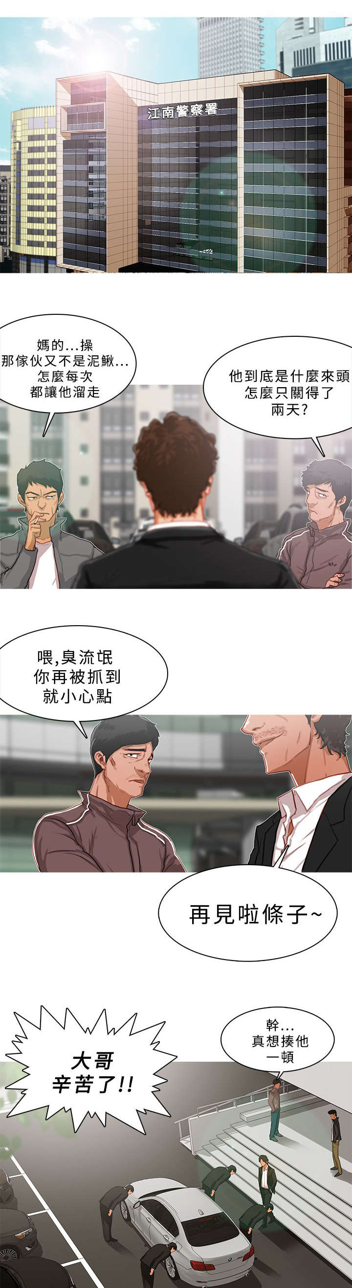 第26章：捞人5