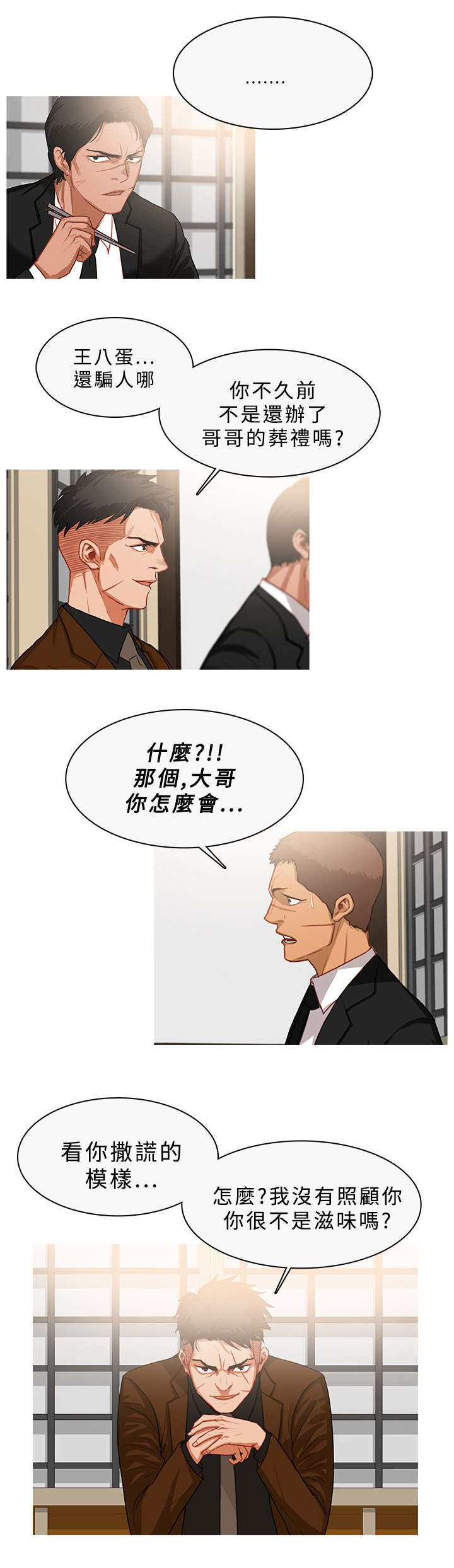 第58章：谈话7