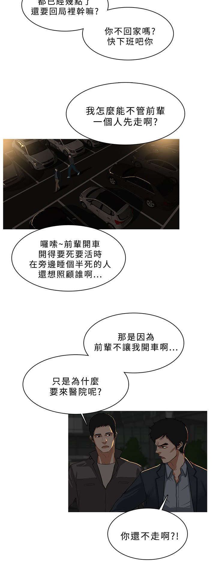 第51章：劫掠7