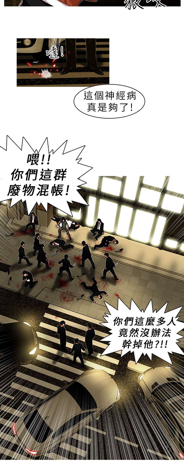 第6章：追捕10