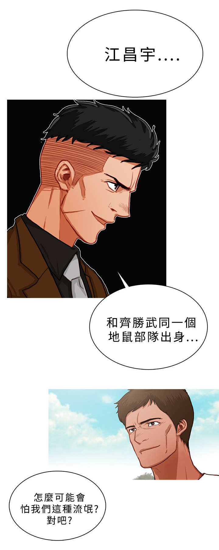 第30章：精英怪出场0