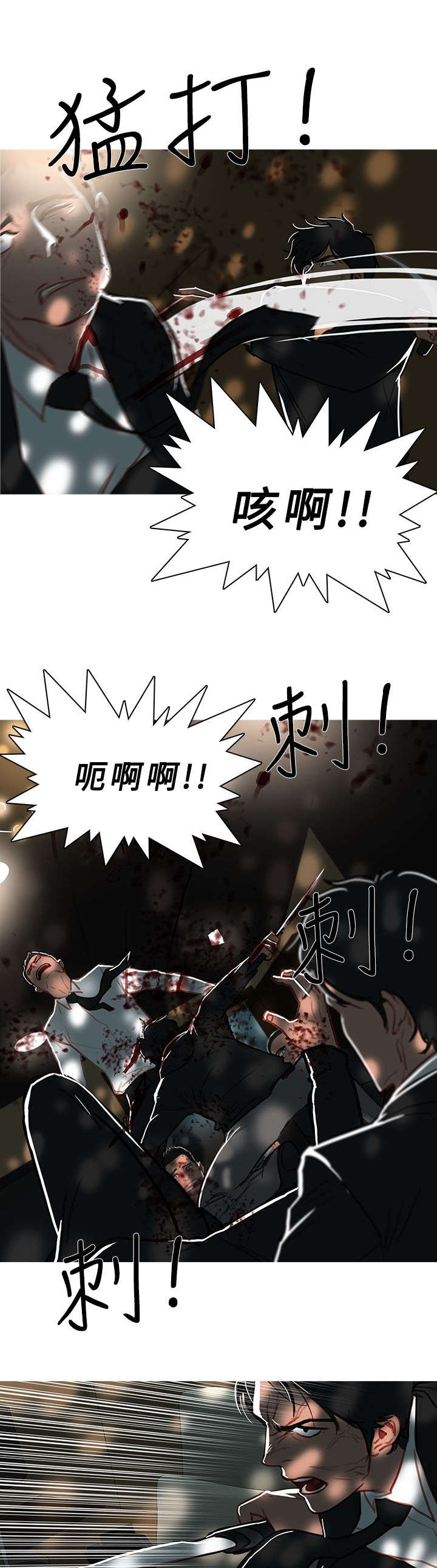 第76章：全灭8