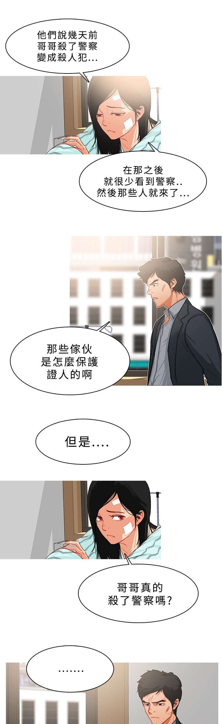 第40章：看不到希望4