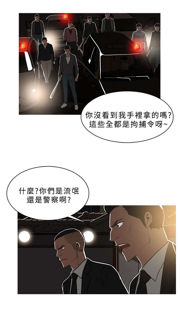 第82章：抓捕开始11