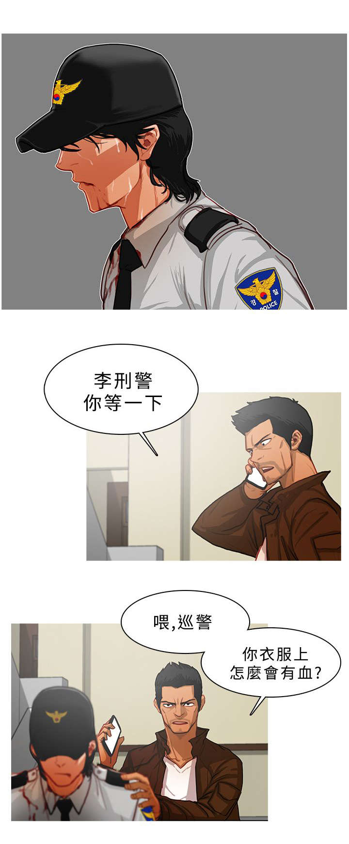 第24章：职责所在0