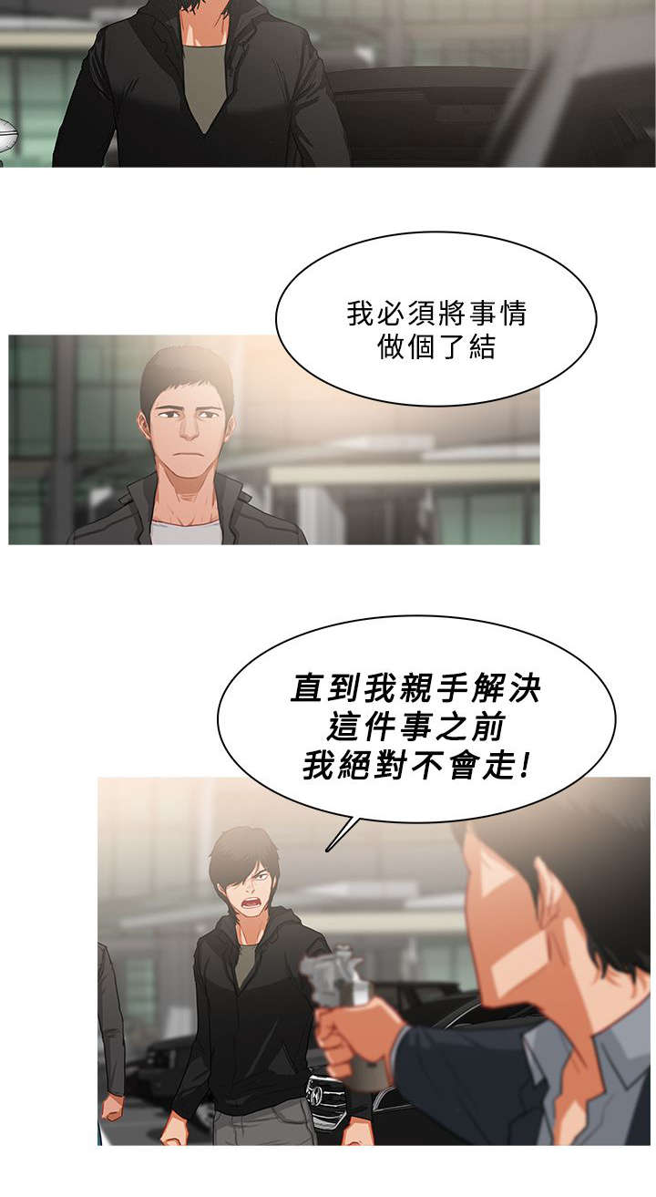 第61章：你就不能放过我吗10