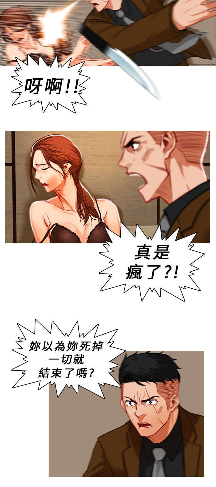 第15章：屈服1