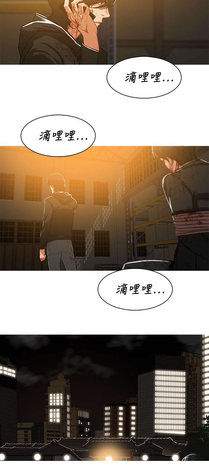 第78章：通知正主3