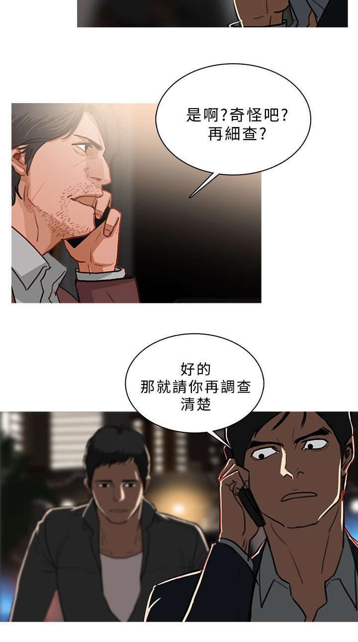 第87章：抓捕成功7