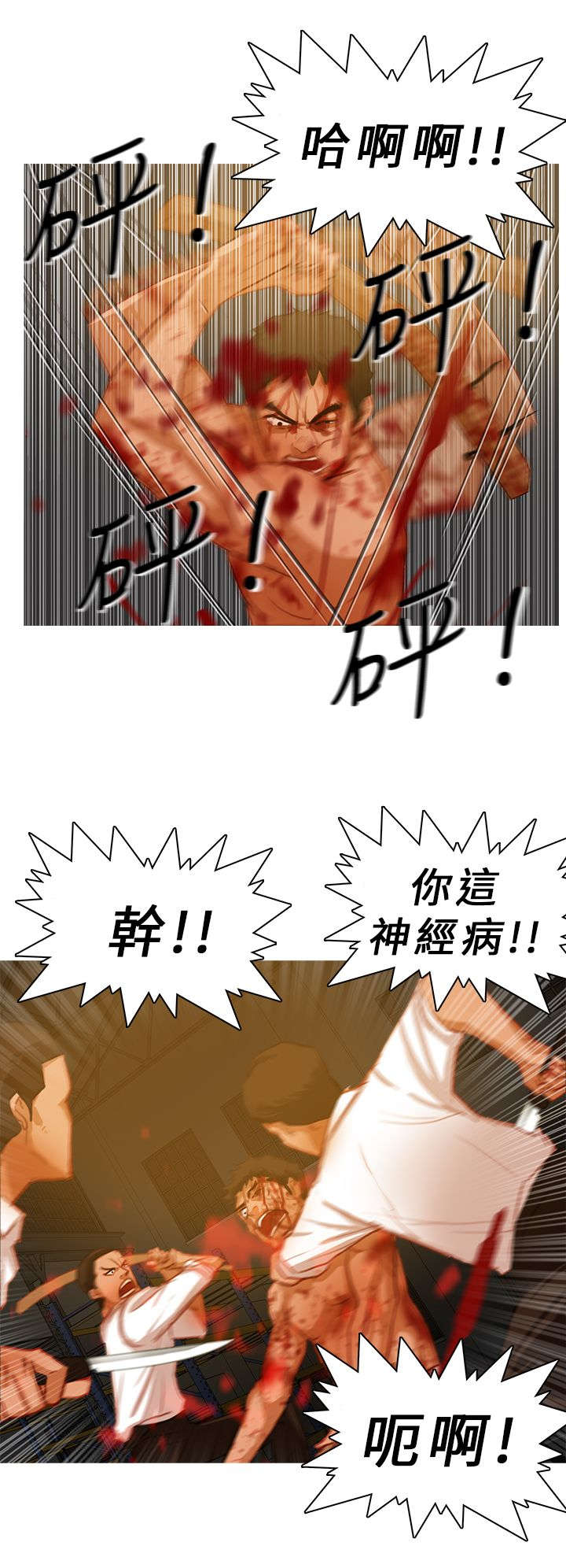 第18章：光脚不怕穿鞋的7