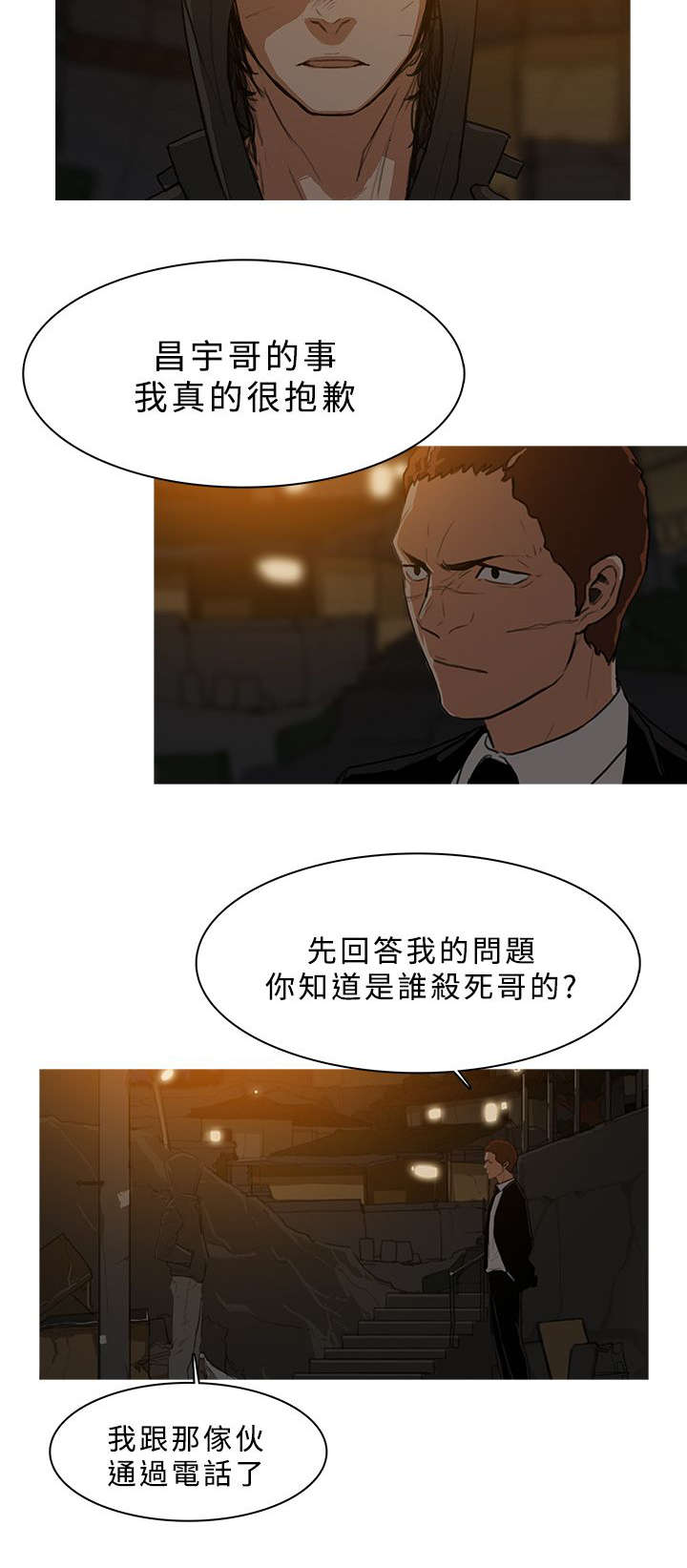 第45章：接头10