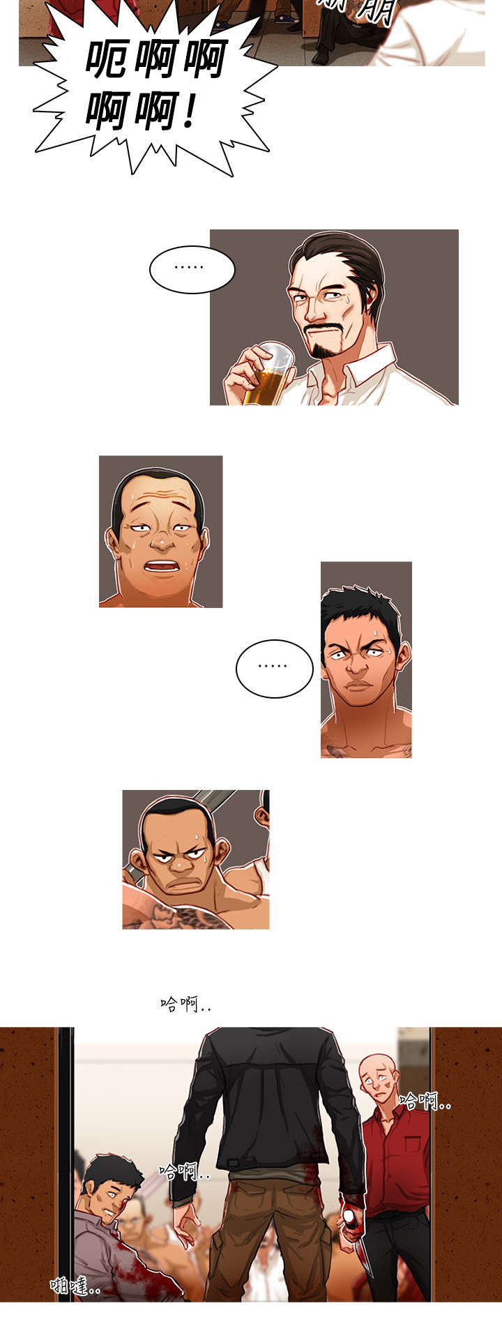 第2章：凶残6
