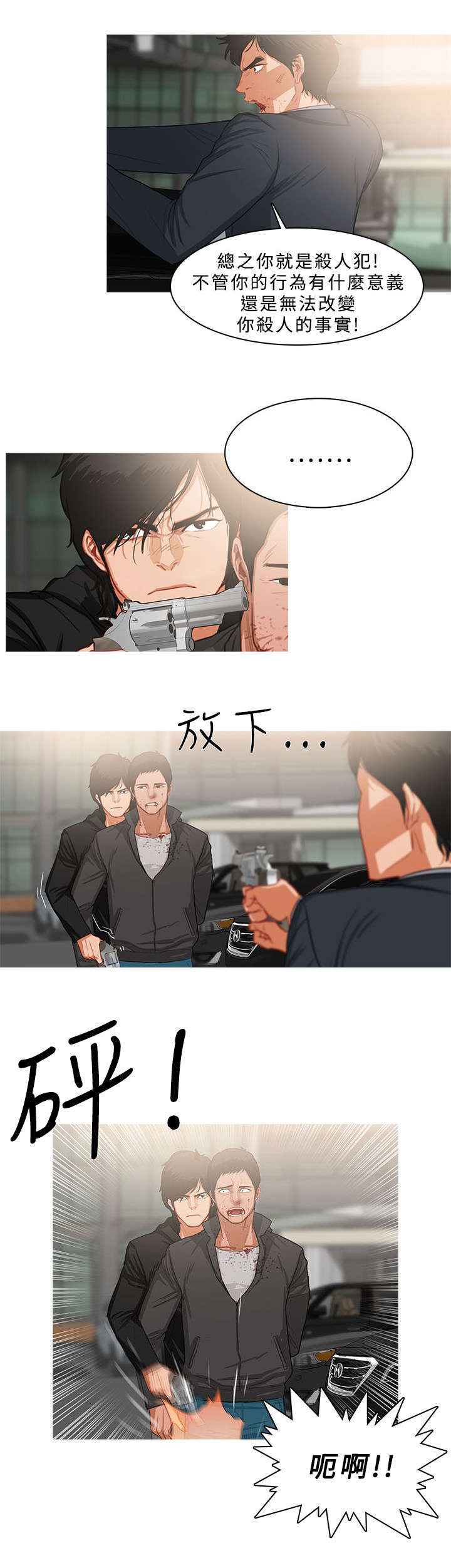 第62章：筹码6