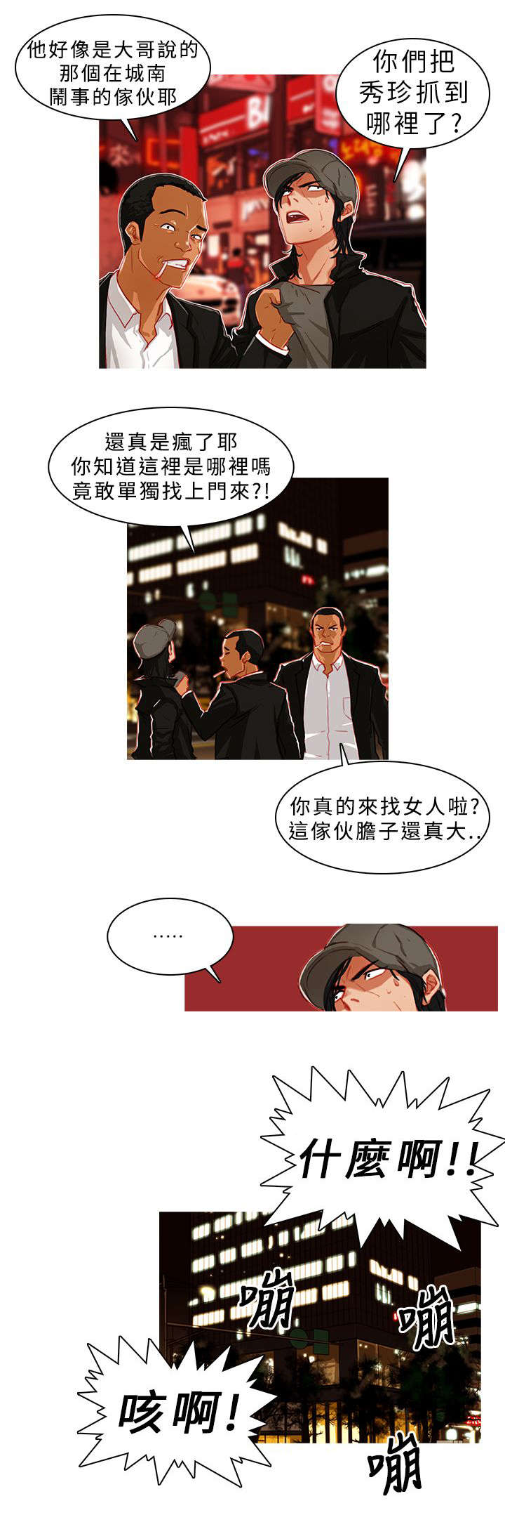 第1章：单枪匹马5