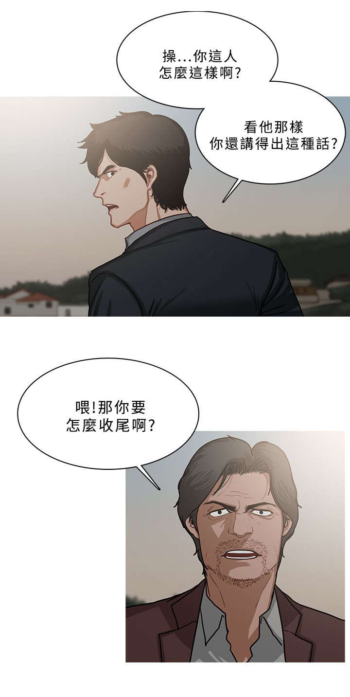 第93章：另寻去处（大结局）5
