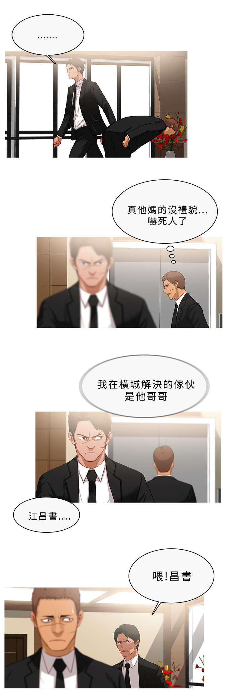 第57章：怀疑10