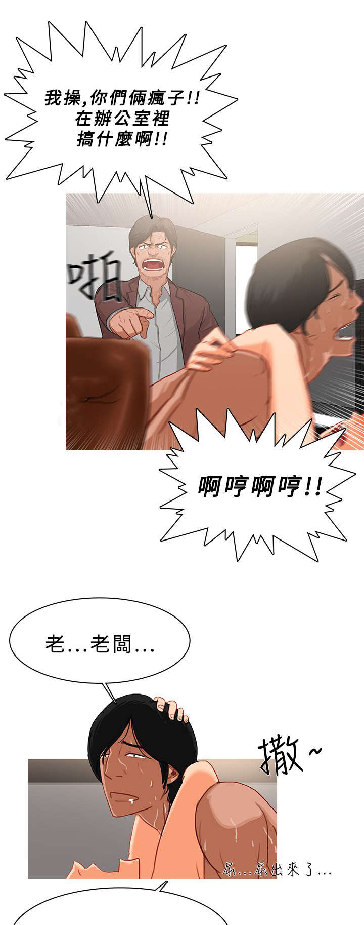 第43章：侦探事务所3