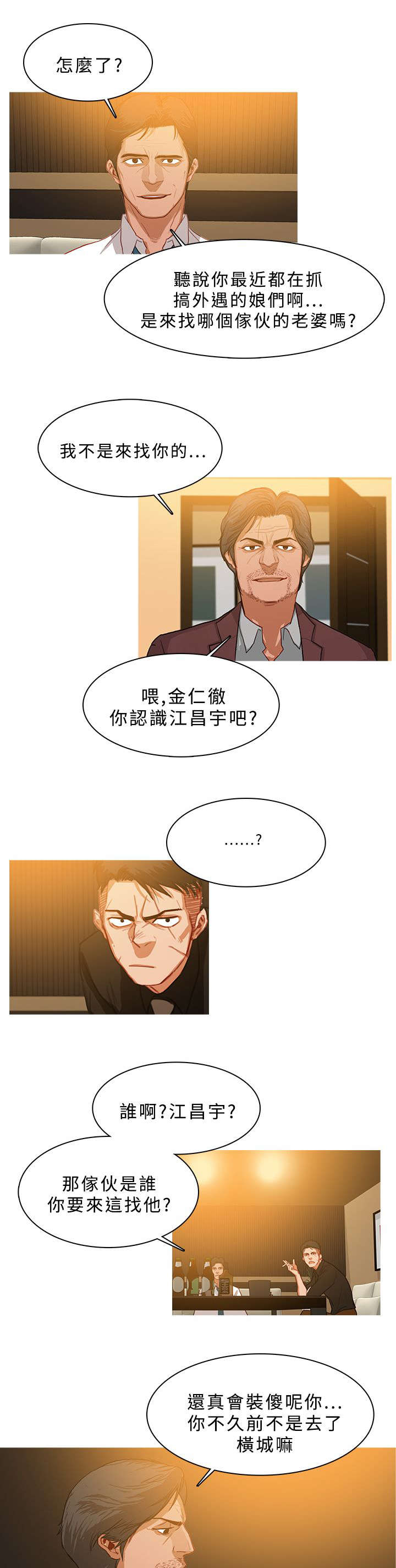 第49章：功成身退5