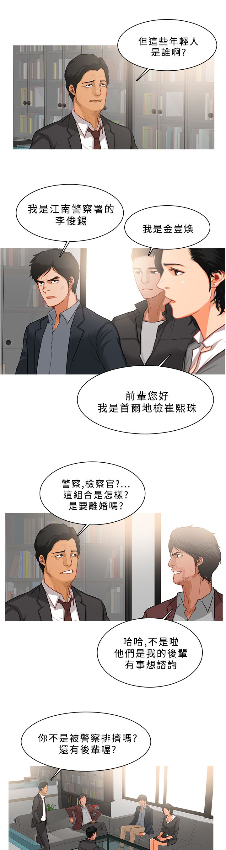 第66章：万事俱备3