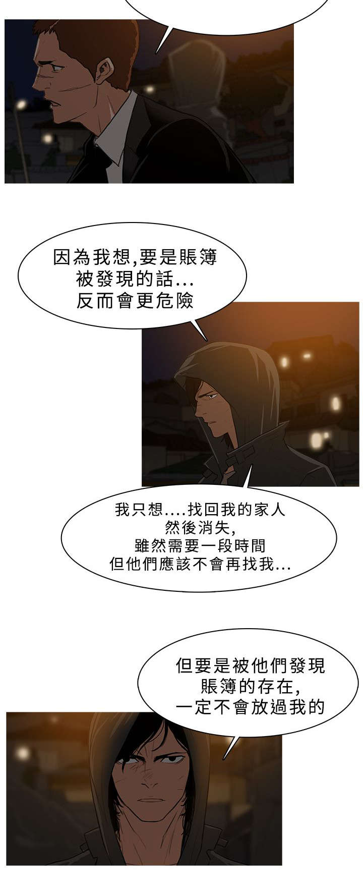 第47章：追查1