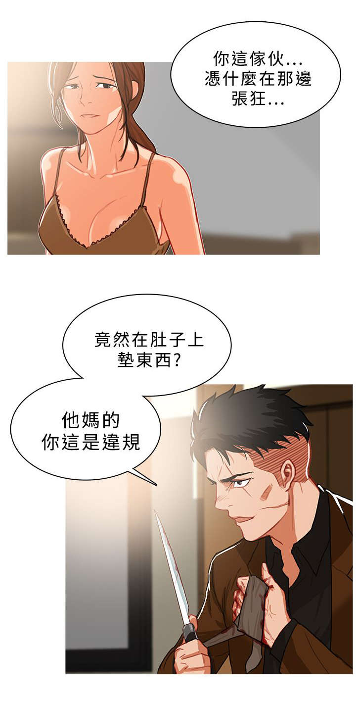 第69章：先胜一招9