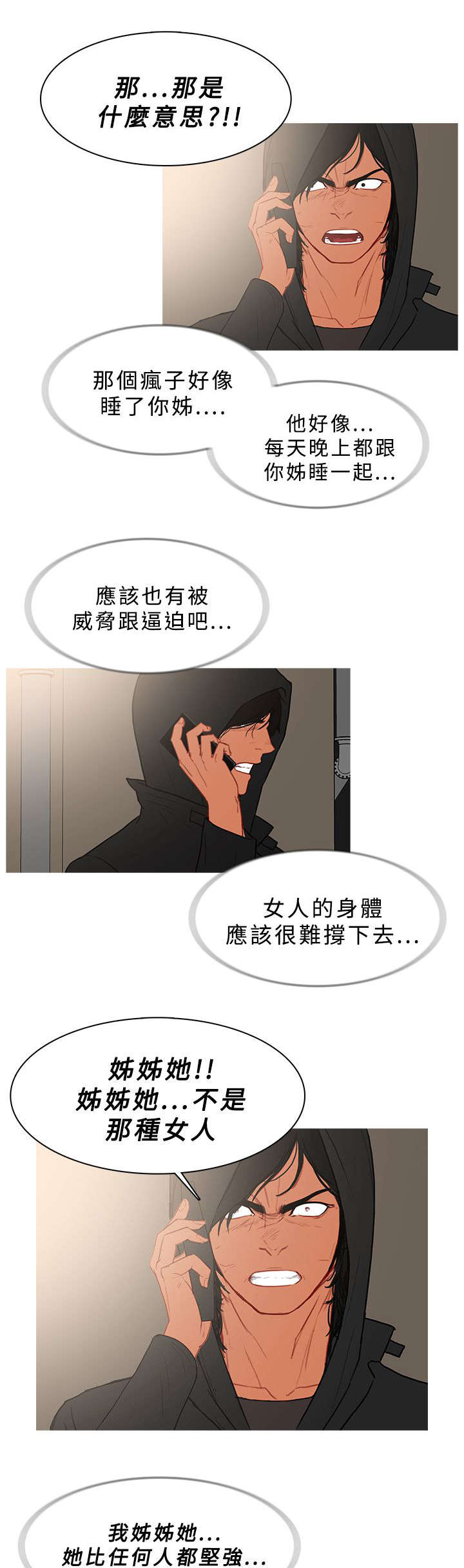 第59章：密谋6