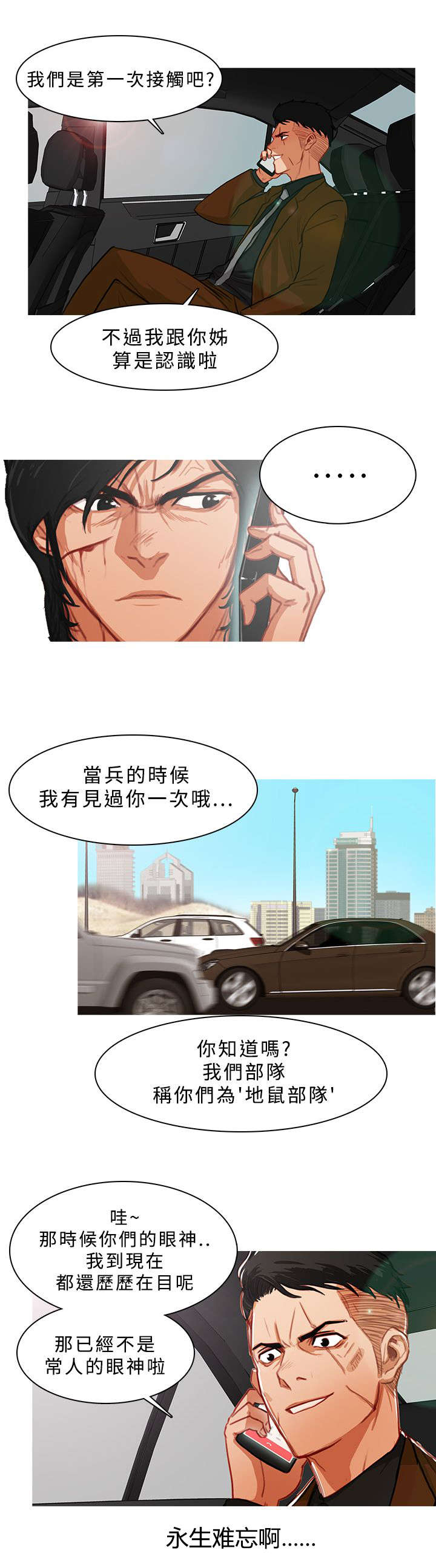 第20章：死追不放8