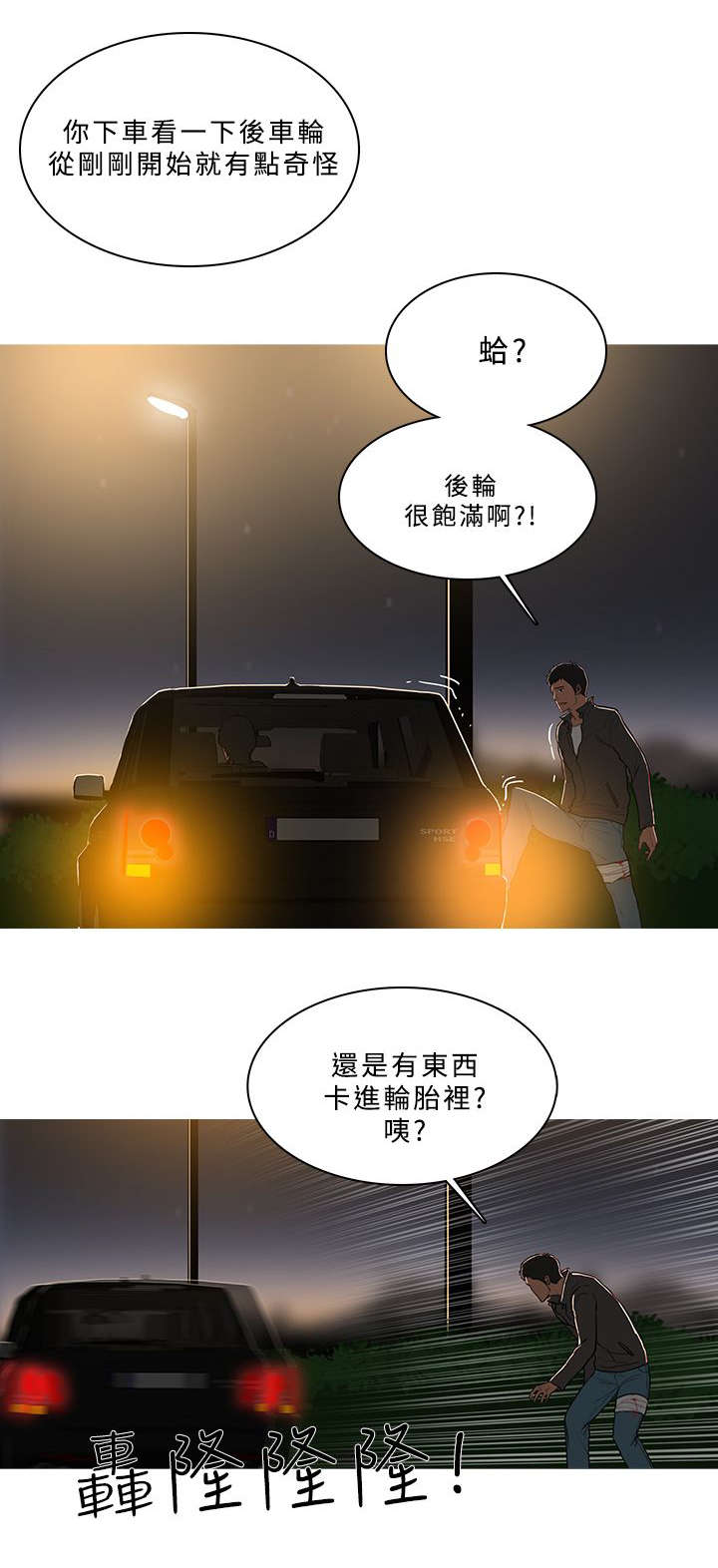第90章：弃之不顾13