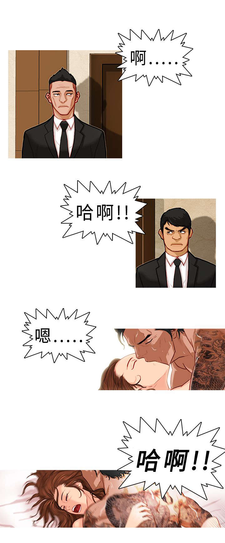 第9章：对策2