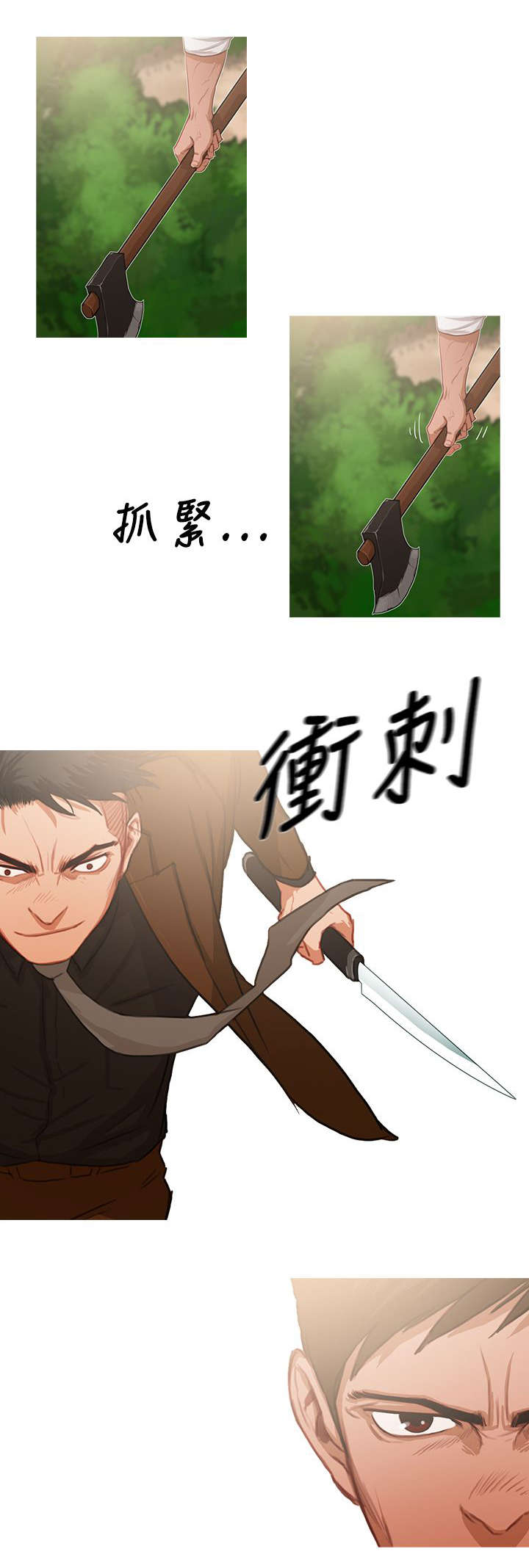 第32章：实力强劲9