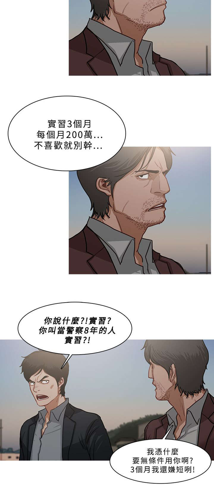 第93章：另寻去处（大结局）9