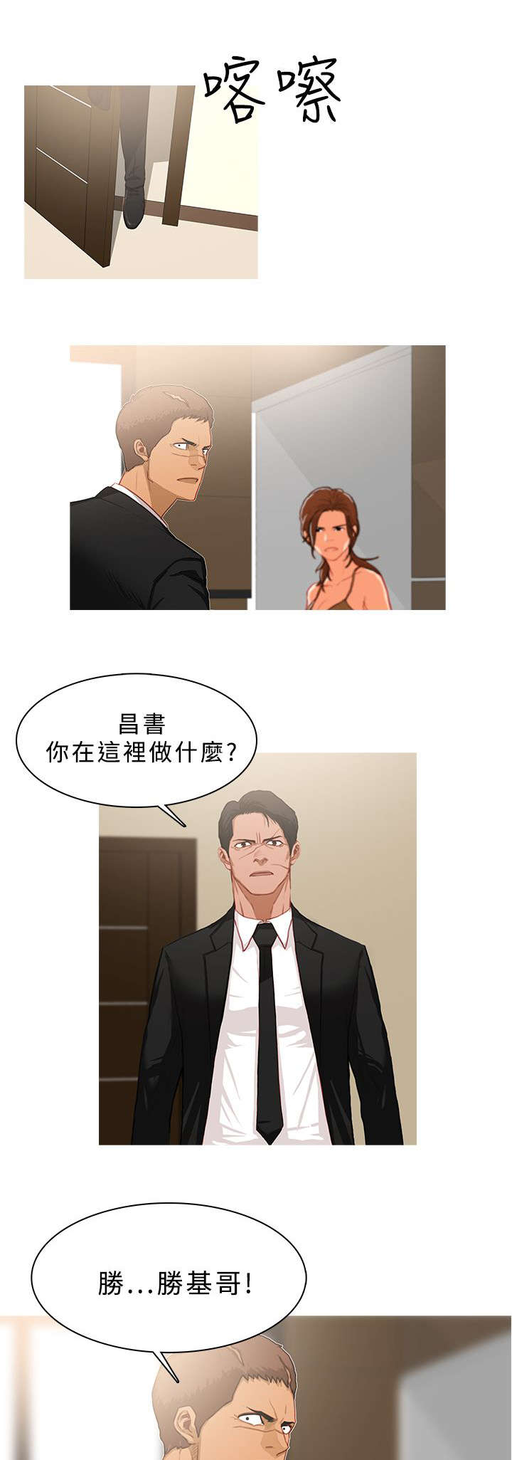第67章：被抓现行10
