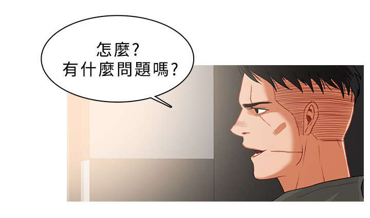 第57章：怀疑5