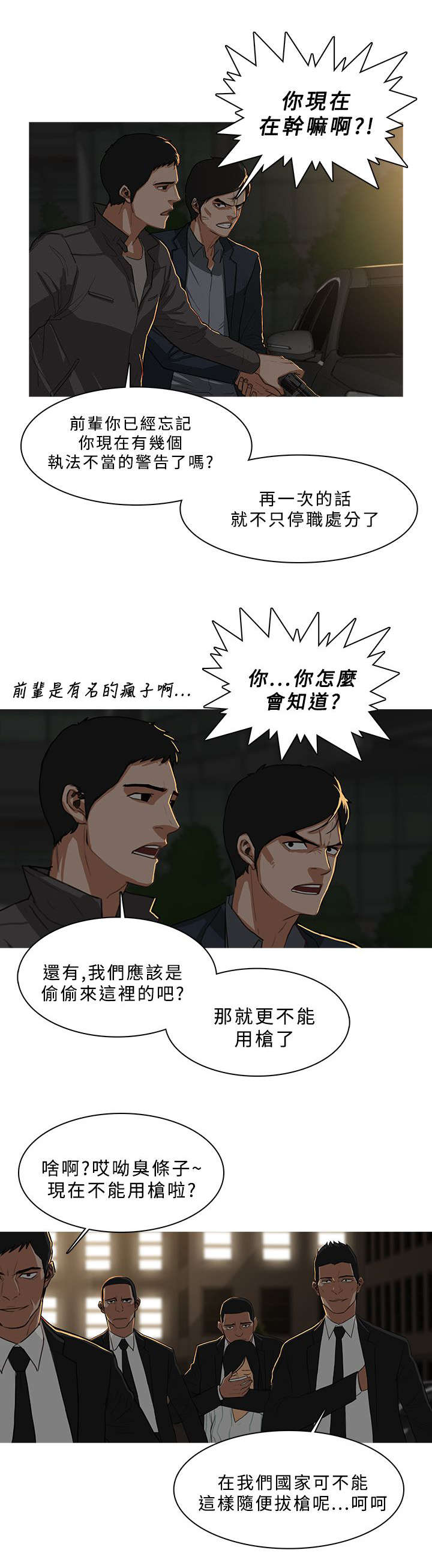 第52章：大显身手2