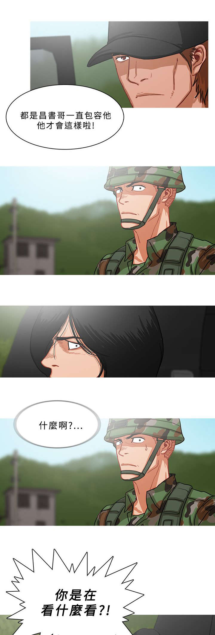 第94章：地鼠部队（番外）8