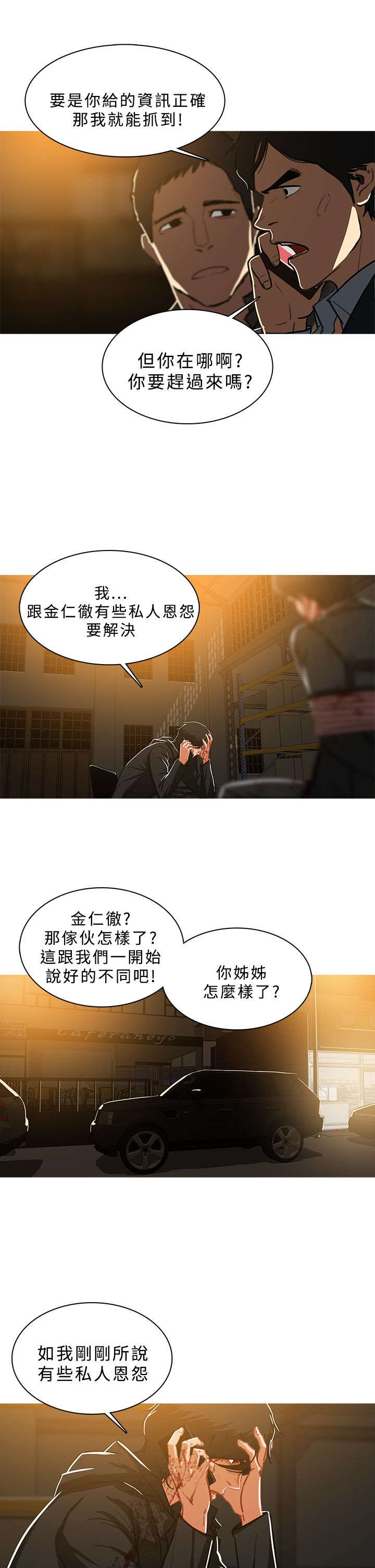 第79章：安排妥当9
