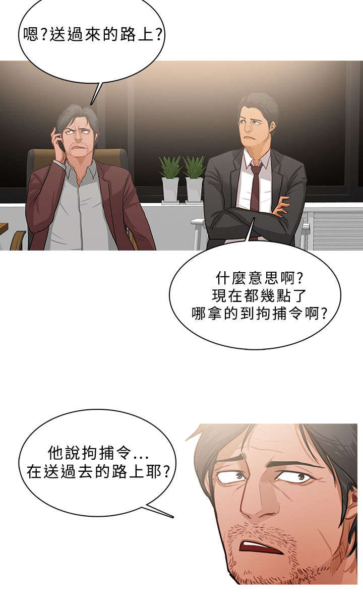 第82章：抓捕开始5