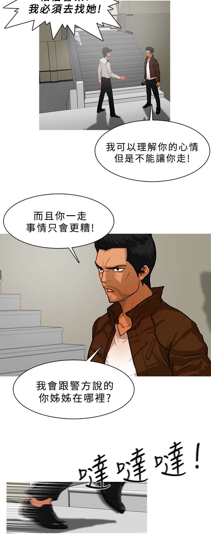 第24章：职责所在4