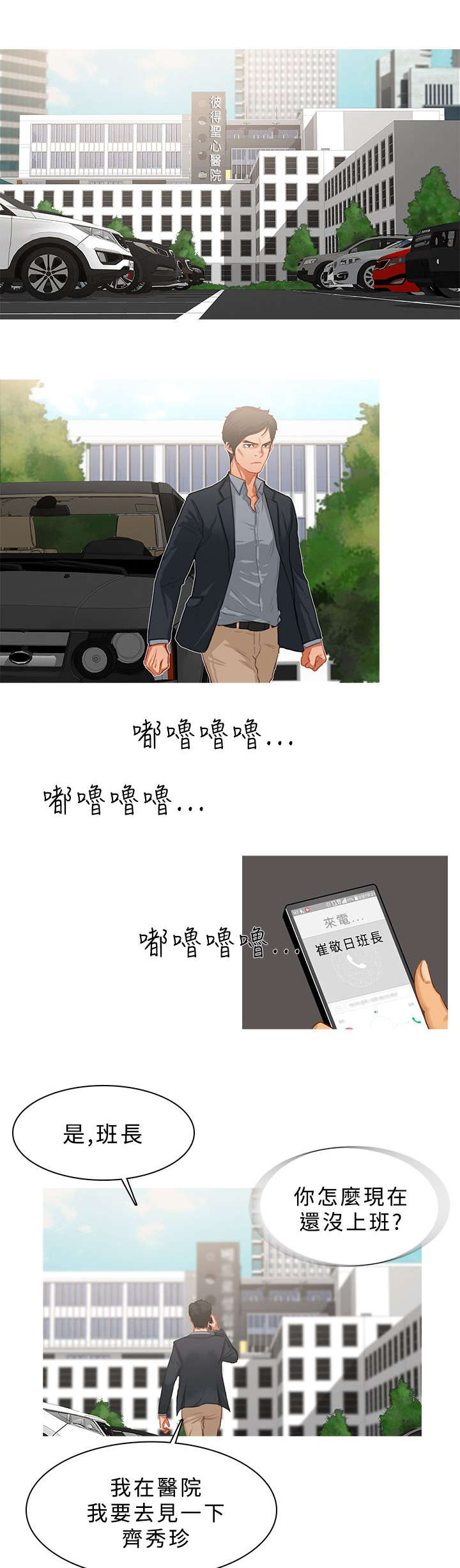 第39章：探望秀珍8