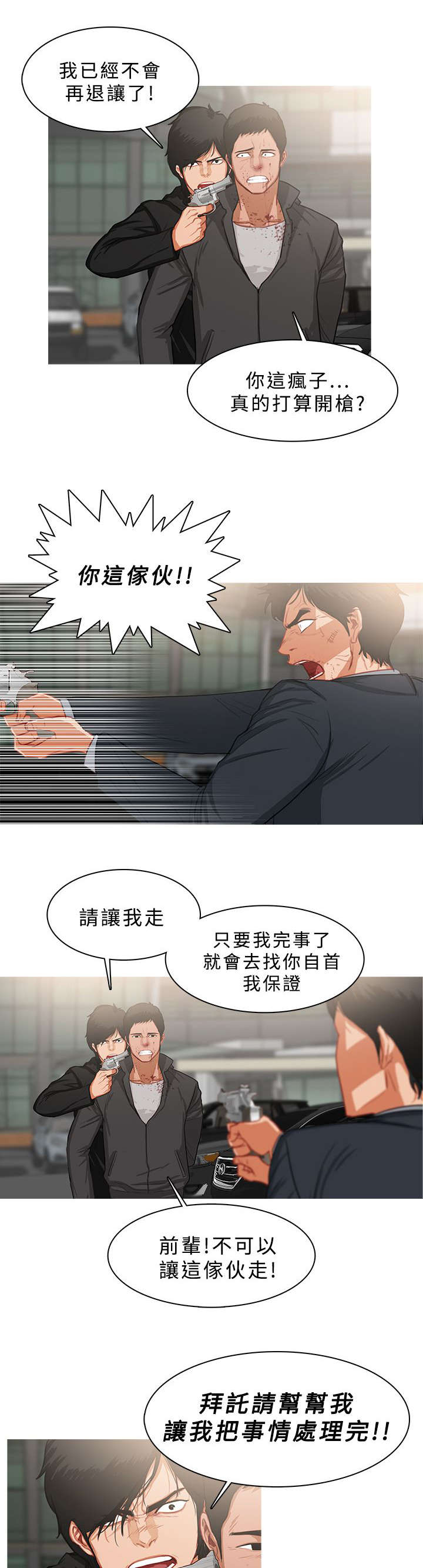 第62章：筹码8
