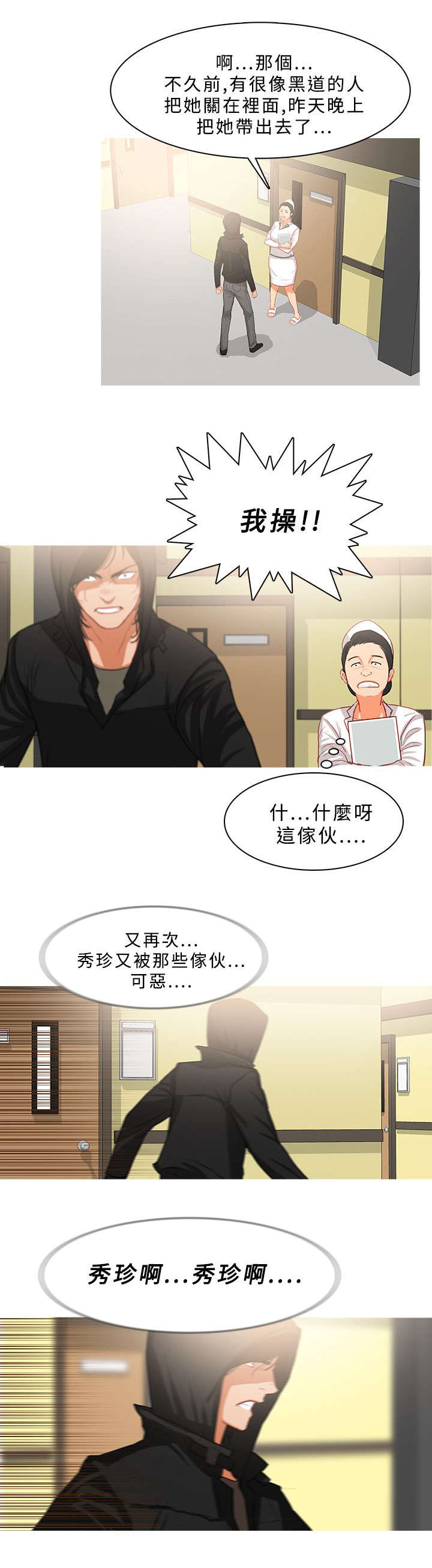 第60章：屋漏偏逢连夜雨1