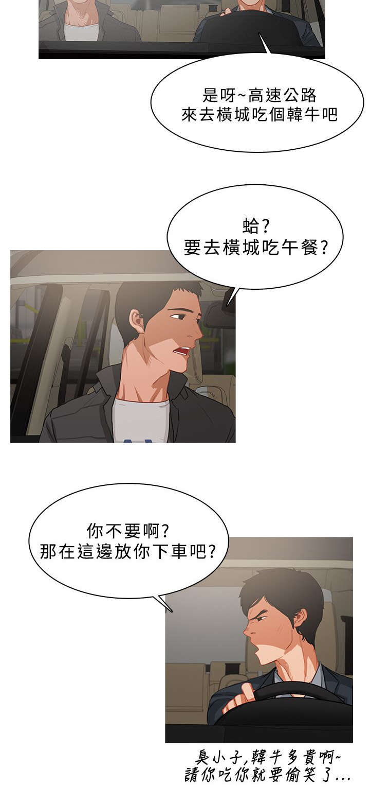 第42章：追踪9