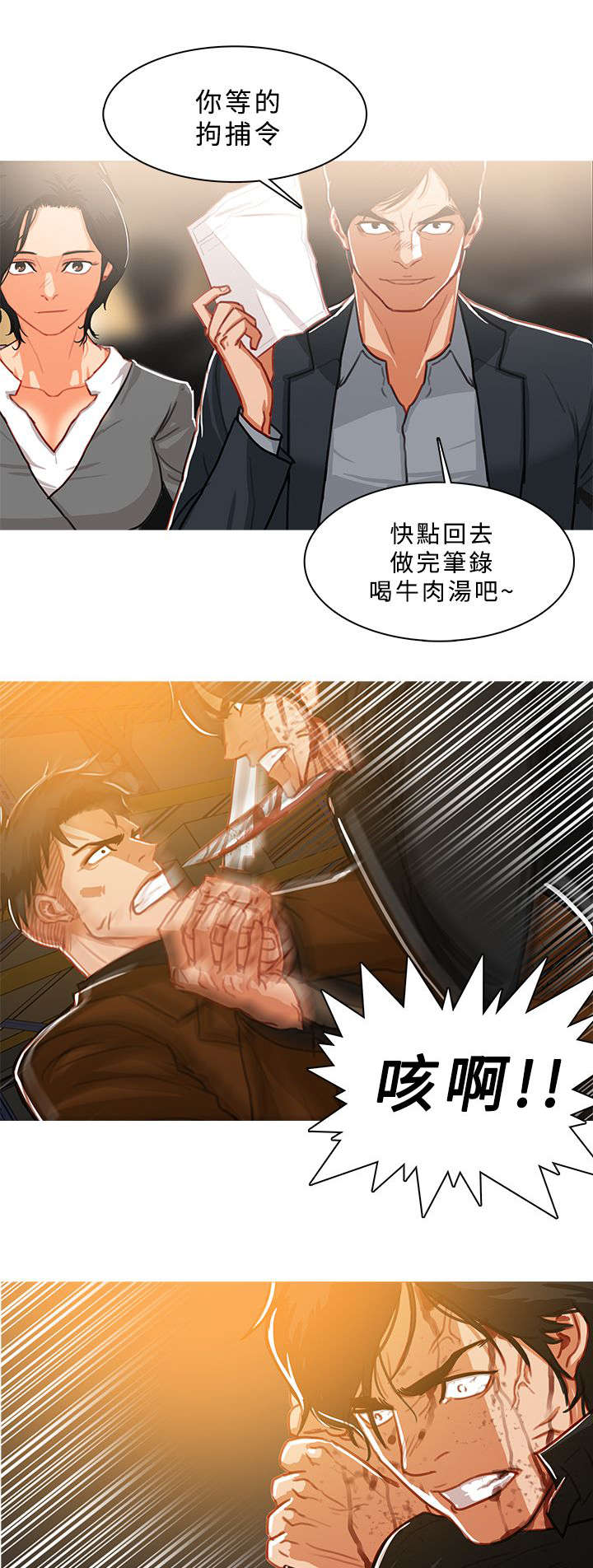 第86章：势均力敌6