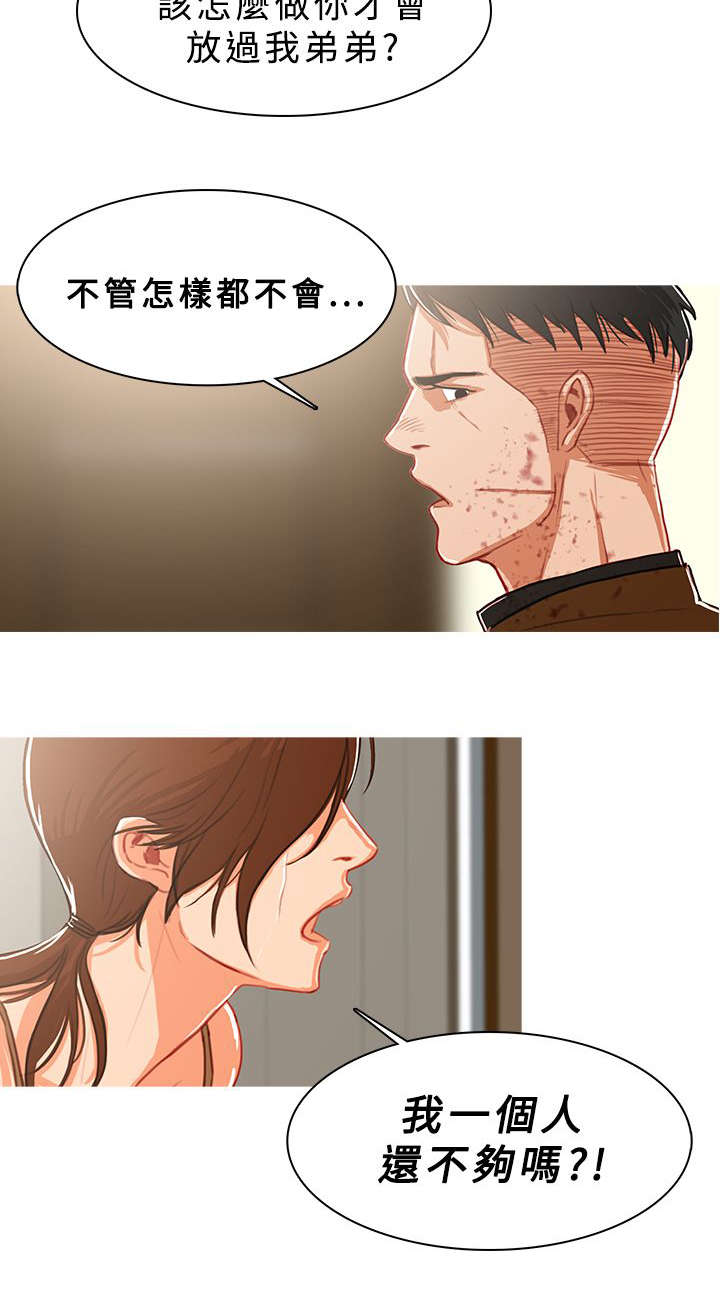 第72章：求情8