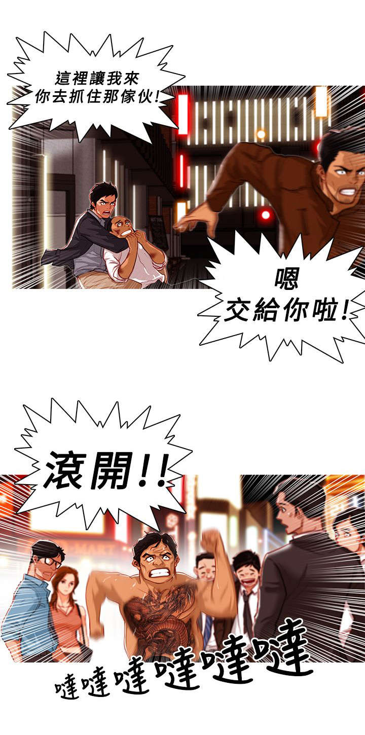 第6章：追捕7