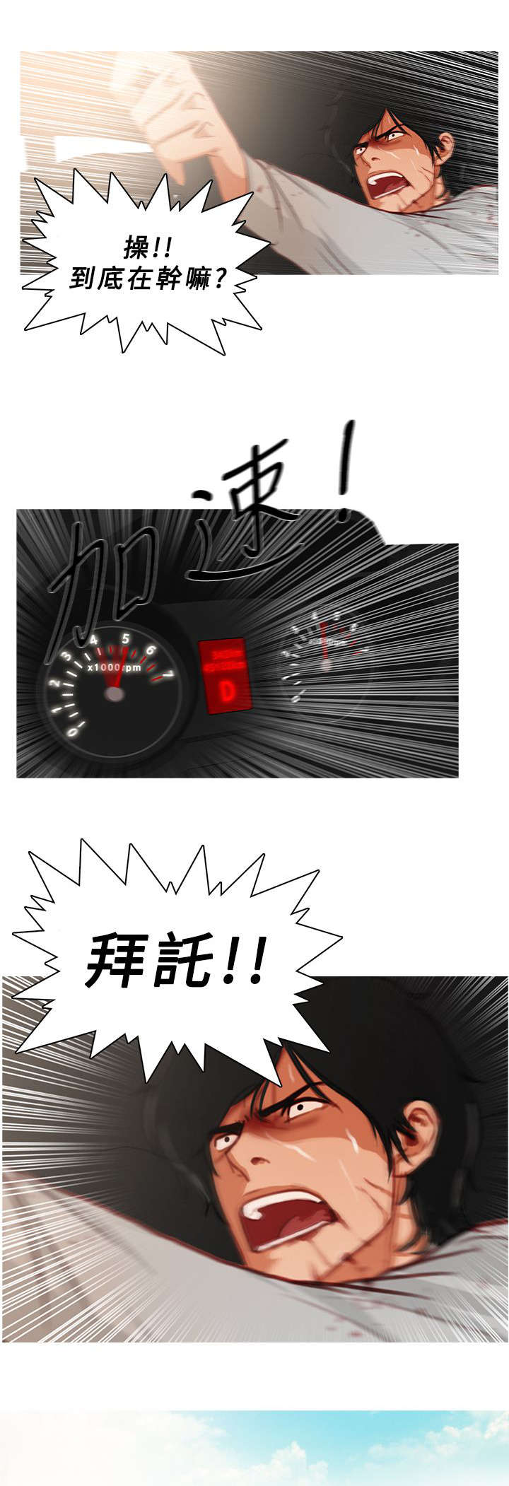 第28章：恍若未闻4